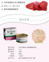 All-natural canned chicken, ham and cat 85g